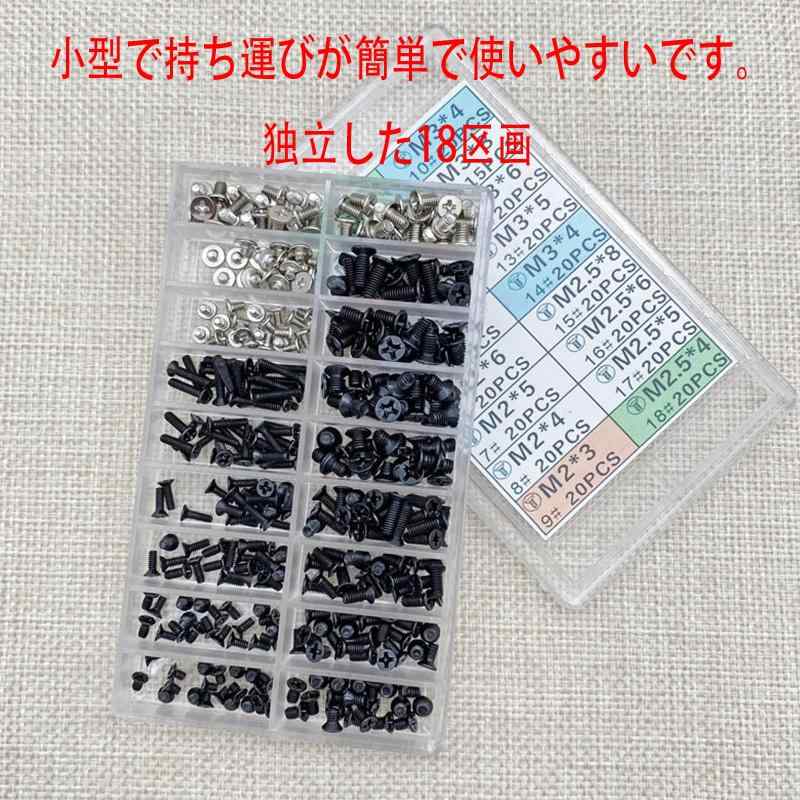 ALLVD PC ネジセット M2 M2.5 M3 HDD M.2 SSD 固定用平ネジセット ラップトップ スクリューセット 交換用ノートパソコンねじ 収納ケース付き 355本入り