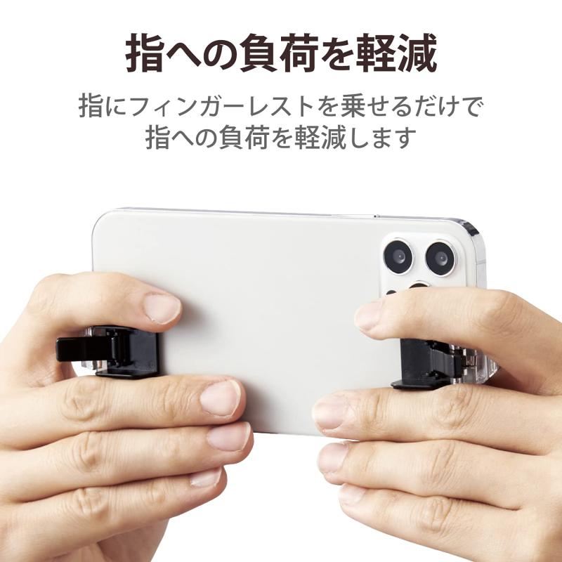 エレコム スマホ用ゲームアクセサリ フィンガー...の紹介画像2
