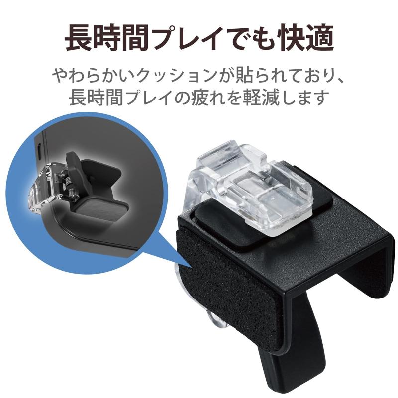 エレコム スマホ用ゲームアクセサリ フィンガー...の紹介画像3