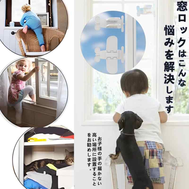 スカイライトの新登場 無味な 窓 ロック/跡の残らなく剥がせ 引き戸 ストッパー 赤ちゃん / 4個入 飛行機の形が可愛い 窓 ストッパー/全透明 目立たないもっと安全 窓 ロック/BAMBOLA 薄さが助かる 解錠はワ｜アングル2