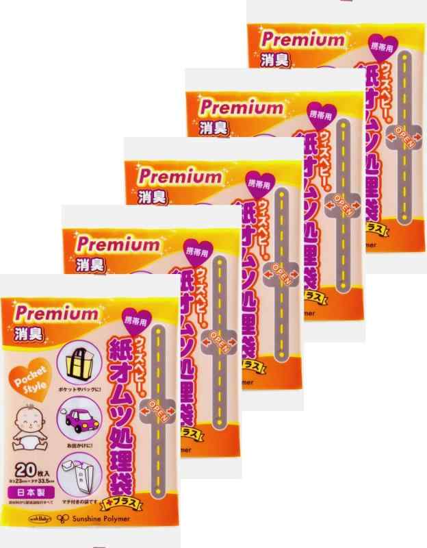 サンシャインポリマー WASTE_BAG