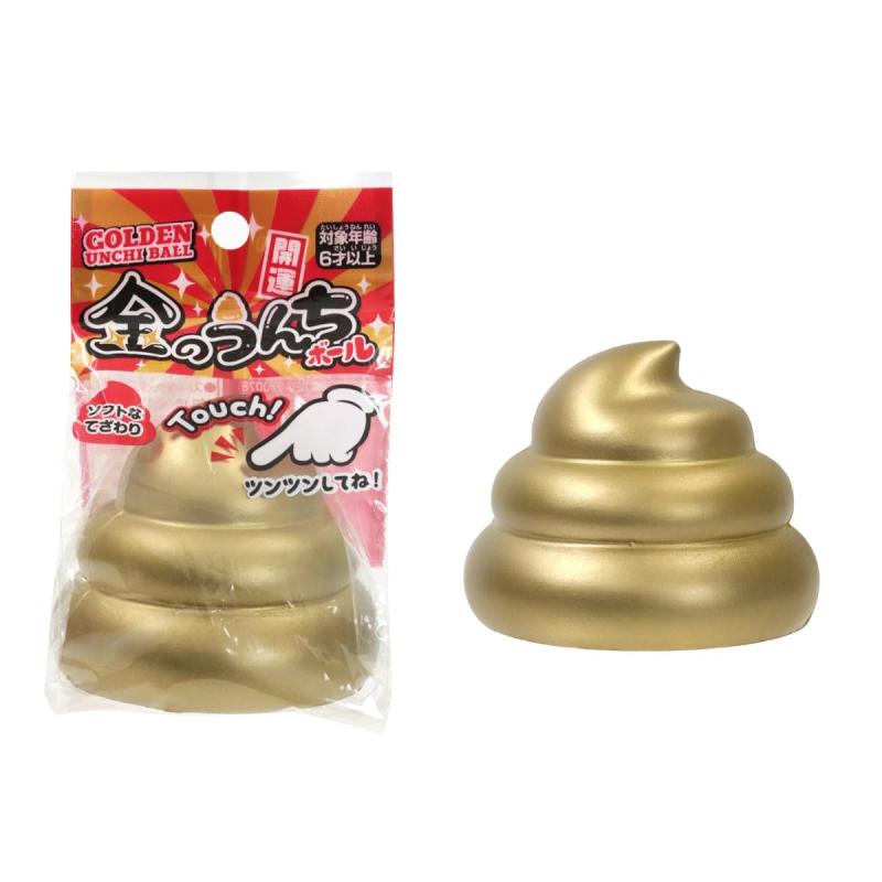 Other - 池田工業社 金のうんちボール [ ボール/スポンジボール ]