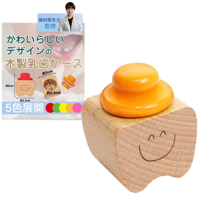 [MRD] 乳歯ケース 木製 乳歯入れ コンパクト 乳歯 保存用ケース