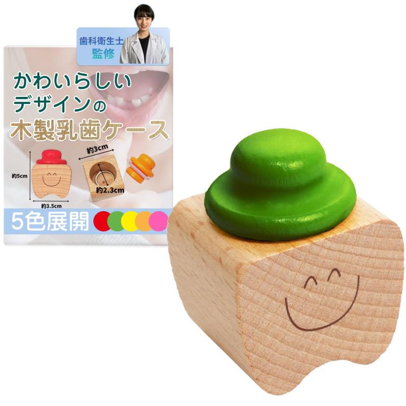 [MRD] 乳歯ケース 木製 乳歯入れ コンパクト 乳歯 保存用ケース