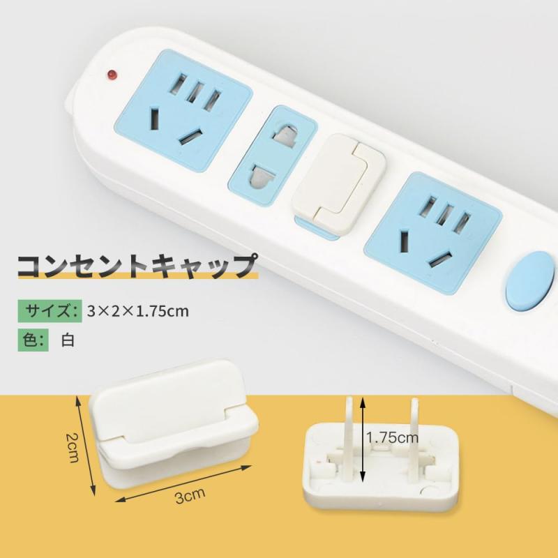YFFSFDC コンセントカバー カラー コンセントキャップ コンセントガード カバー ほこり防止 コンセントキャップ プラグ安全カバー 子供 感電防止 家と学校に適用