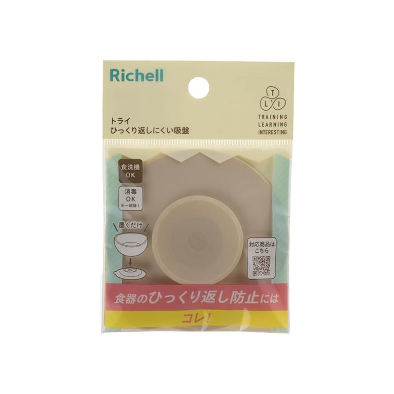 リッチェル トライ 置くだけ吸盤