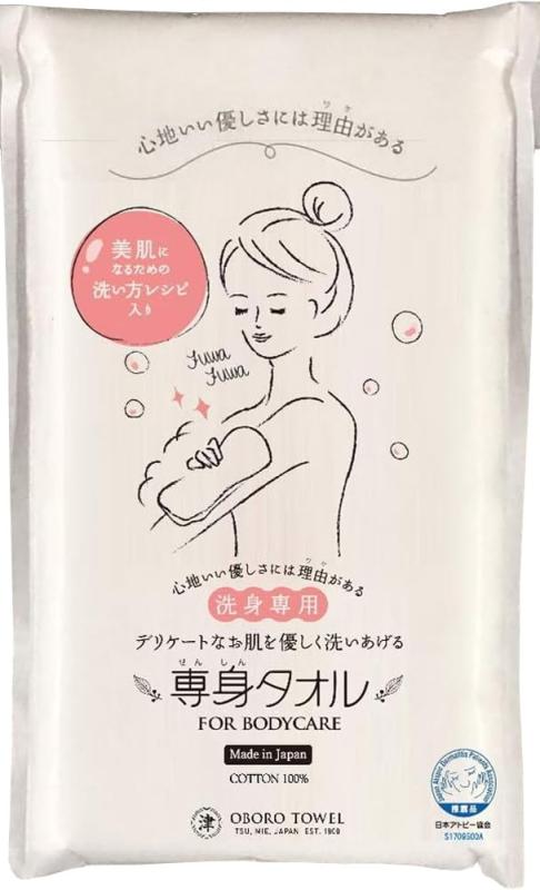 専身タオル おぼろタオル デリケートなお肌に ガーゼ三重構造 赤ちゃんの沐浴にも コットン100％ 日本製
