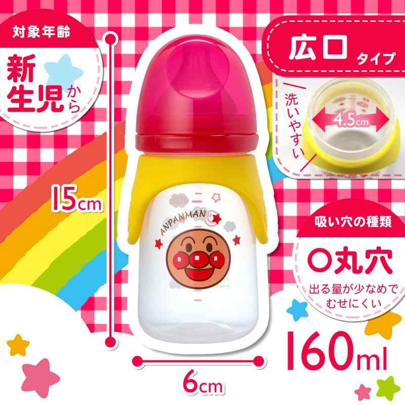 スカイライトのアンパンマン 哺乳びん｜アングル3