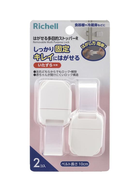 リッチェル はがせるベビーガード