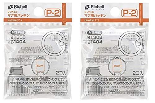 【2袋セット】リッチェル Richell マグ用パッキン P-2