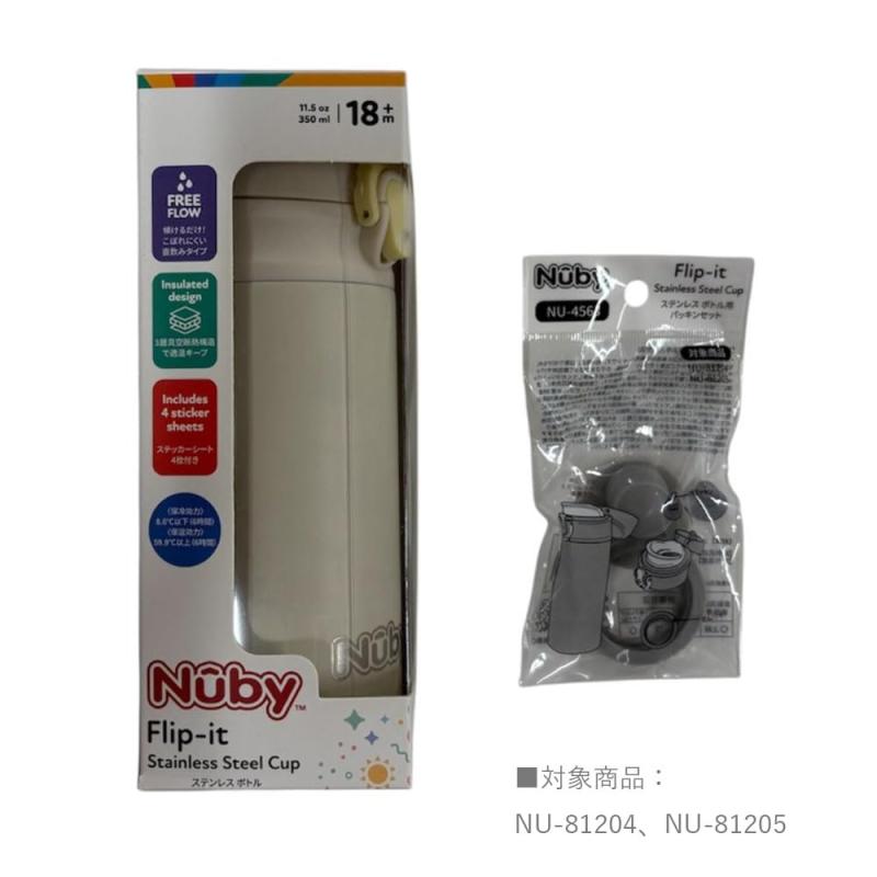 Nuby(ヌービー) Flip itステンレス...の紹介画像3