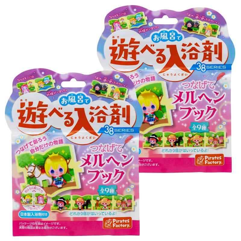 パイレーツファクトリー(Pirates Factory) 玩具 お風呂で遊べる入浴剤 つなげてメルヘンブック 2個セット 日本製