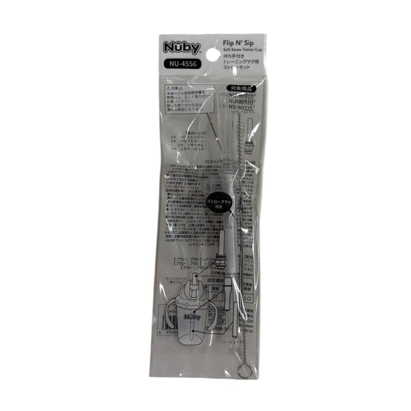Nuby(ヌービー) Flip N Sip持ち手付きトレーニングマグ用ストローセット【交換パーツ】持ち手つきトレーニングマグ用の交換用ストローセットです。NU-80310・NU-80320・NU-80321に対応しています。ソフトストロー：...