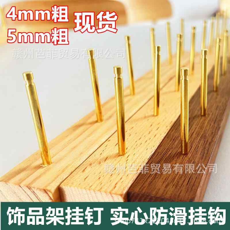 アクセサリー 店 展示 棚 掛け 釘 4 mm 太 掛け 靴下 イヤリング ネックレス 5 mm 銅 色 金釘 穴 板 フック