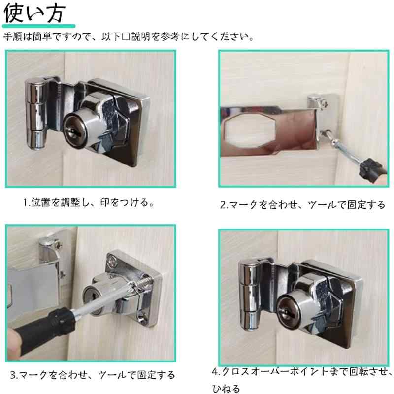 ドアロック 引き出しロック 鍵ロック 金具 1個入り 南京錠 鍵 ロック 90度 クロ-ムメッキツイストノブ 簡単設置 亜鉛合金製 取り付け簡単 セキュリティ対策 面ファスナーロック セキュリテ
