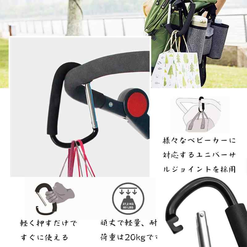 ベビーカーフック 荷物フック アルミ合金カラビナ ポータブルフック マルチフック ...