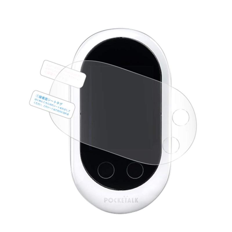 POKETALK W ポケトークW 用液晶保護フィルム アンチグレア加工