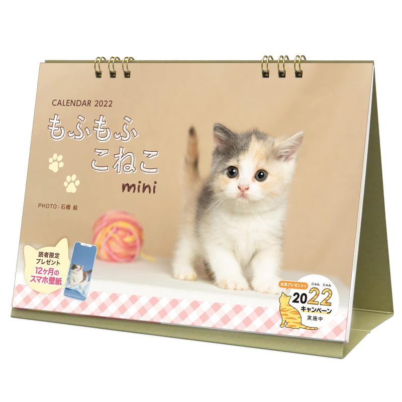 Rakuten - もふもふこねこ mini