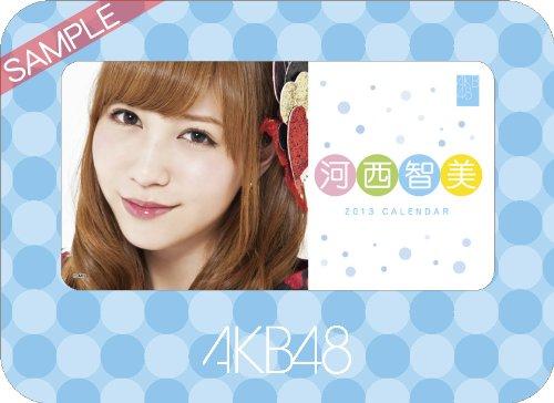 卓上 AKB48-132河西 智美 カレンダー 2013年