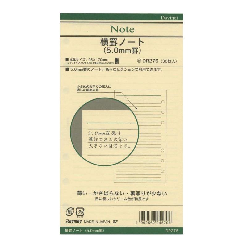 Other - レイメイ藤井 ダヴィンチ リフィル ノート 5mm横罫 聖書 DR276