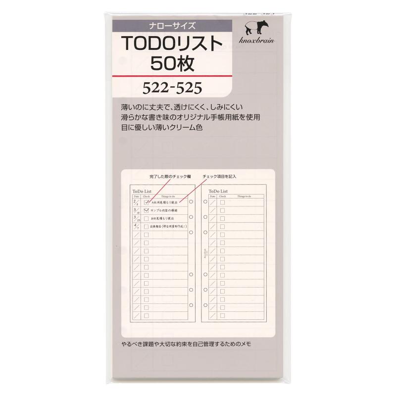 Other - ナローサイズ TODOリスト50枚 522-525 システム手帳リフィル 522-525
