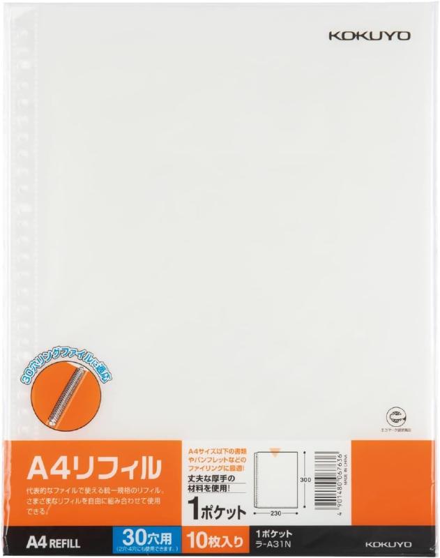 コクヨ ポケットファイル替紙 FILE_FOLDER