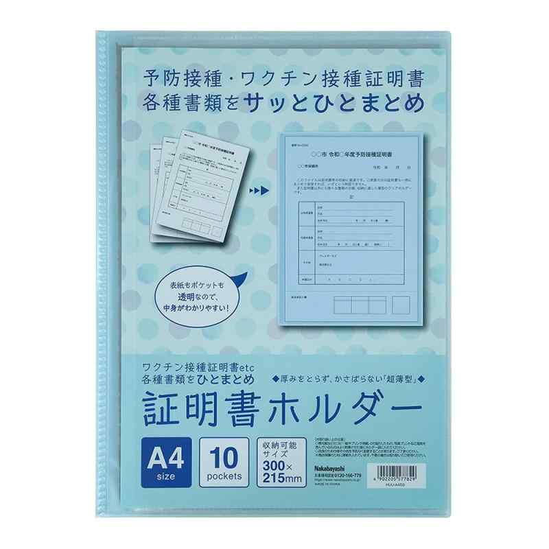ナカバヤシ 証明書ホルダー FILE_FOLDER