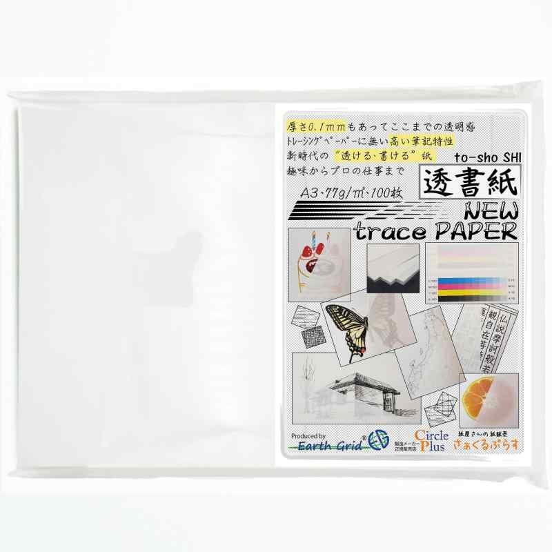 透けて書ける紙” 透書紙 (とうしょし) 厚さ約0.1mm トレーシングペーパーではない紙 写せる紙 透ける紙 書ける紙 to-sho SHI