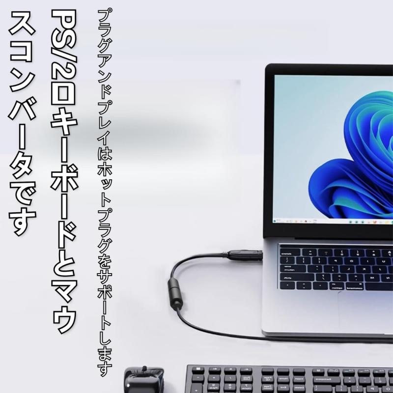 Ginhkok PS/2 USB 変換 コントローラー USB Aコネクタ（オス）-ミニDIN 6pin（メス）PS/2マウス・キーボード用変換アダプタ 15cm USB2.0対応 ブラック 1個