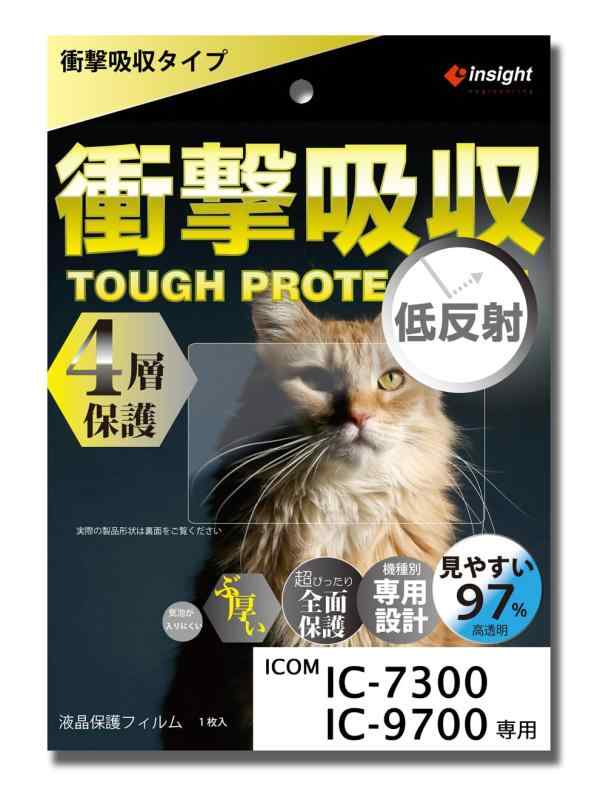 IC-7300/MK2/IC-9700 用 液晶保護フィルム 【衝撃吸収】【低反射】 衝撃・傷に強く見やすい インサイトエンジニアリング SPTM-7300