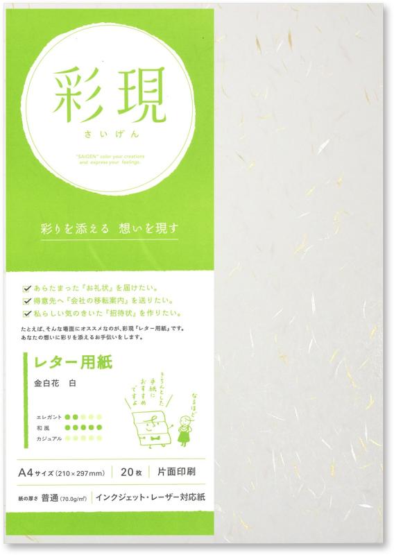 Cases - PCM竹尾 プリンタ用紙 彩現 レター用 A4 金白花 白 1741905