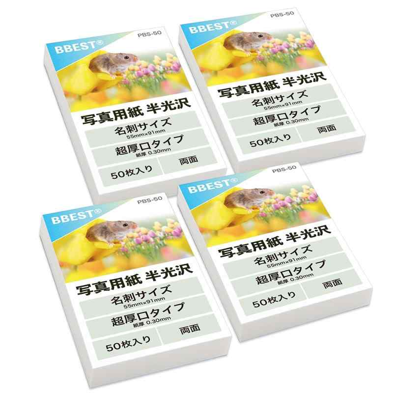 BBEST 名刺用紙 半光沢紙 名刺サイズ 55mm×91mm 厚手 0.30mm 200枚 両面印刷 インクジェット 写真用紙 厚口 印刷 シ…