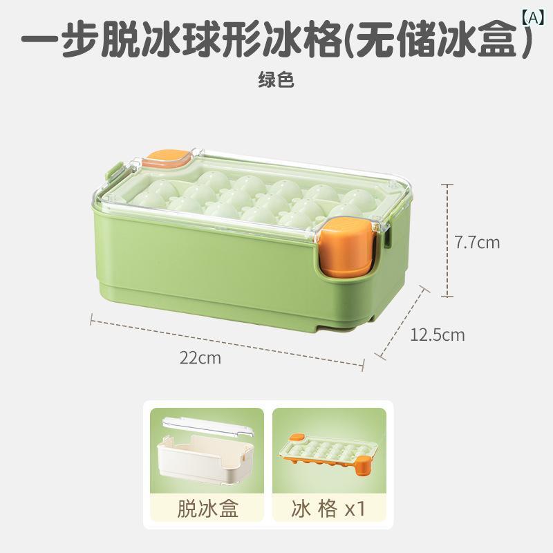 Condiments Container - ワンタッチで シリコン ボールの 氷を 押します。