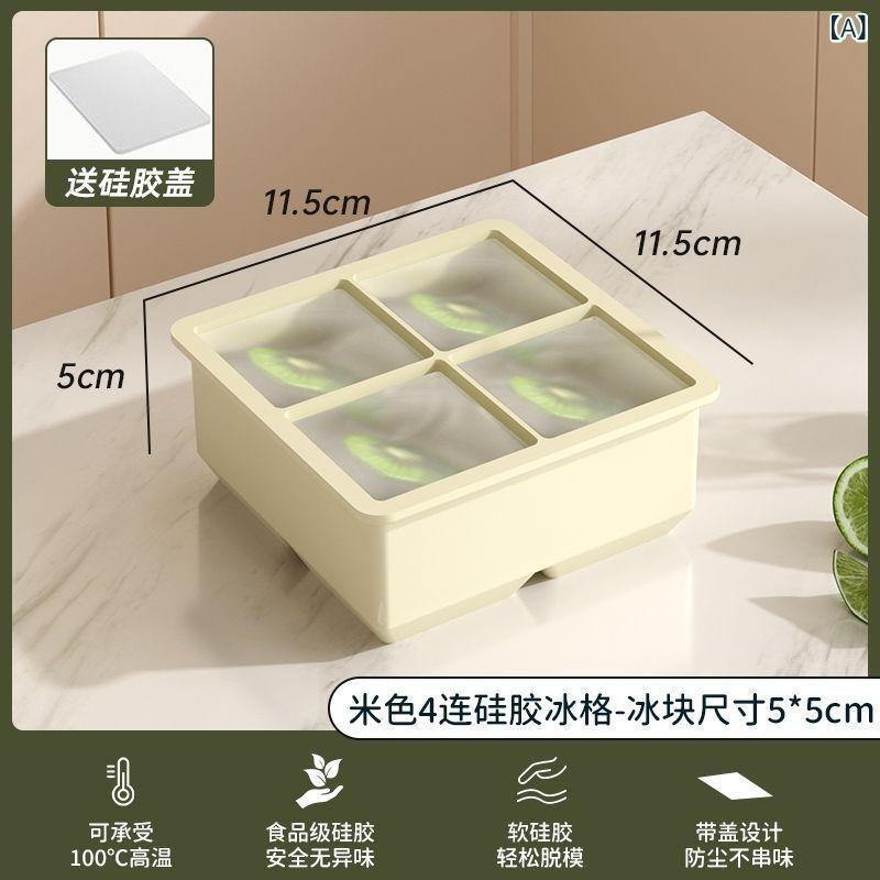 乐天商城 - シリコーン 製氷 皿 食品 グレードの大きな アイス キューブ 型 大型 家庭 用 氷 保存 アイス ボックス 蓋 付き 冷蔵庫 冷凍 アイスキューブアーティファクト