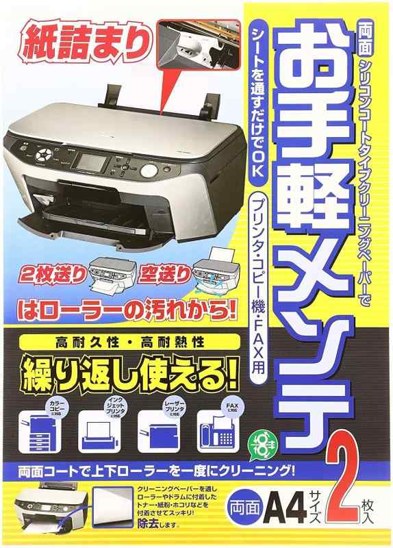サンワサプライ OAクリーニングペーパーの紹介画像2