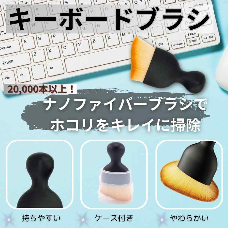 Nanarico キーボード ブラシ デスク ディスプレイ 埃取り PC 刷毛 革 レコード ク...