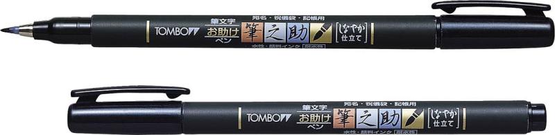 Rakuten - トンボ鉛筆 水性サインペン 筆之助 しなやか仕立て パック GCD-112 5個セット