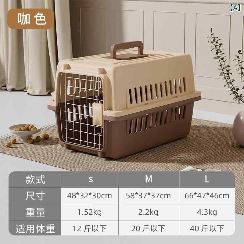 ペット 航空 箱 猫 ケージ 携帯 外 付け 車 犬 託送 箱 犬 ケージ 大型 犬 専用 国 航 旅行