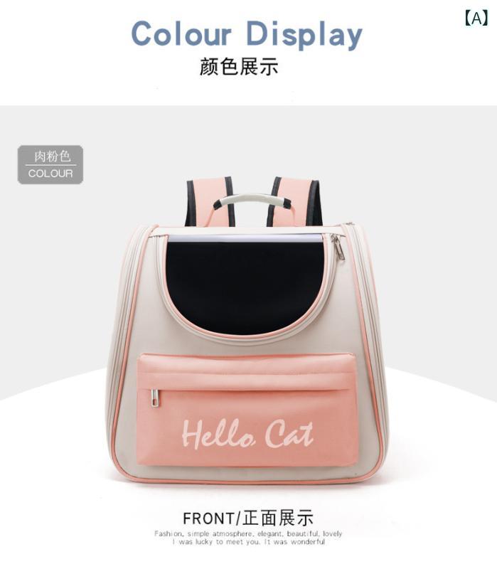 大 容量 ペット バッグ、 外出 用 バッグ、 ポータブル 犬 猫 バッグ、 通気 性の ある 猫 用 バック パック、 越境 ペット 用品