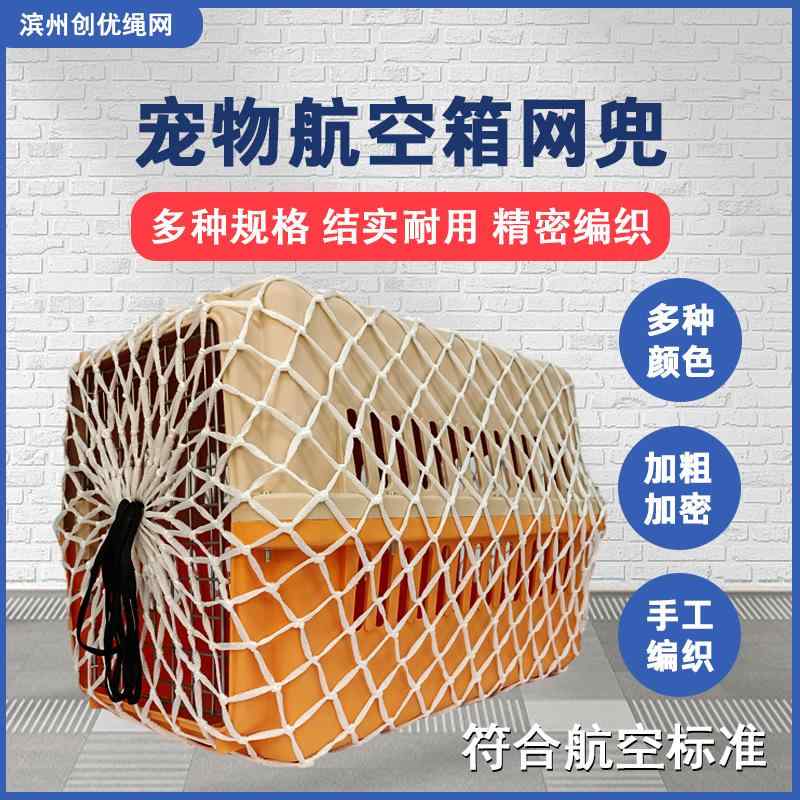 ペット 用 航空 輸送 箱、 旅行 用 ネット バッグ、 猫 犬 用 綿 麻 繊維 輸送 専用 ポータブル バッグ(x2)