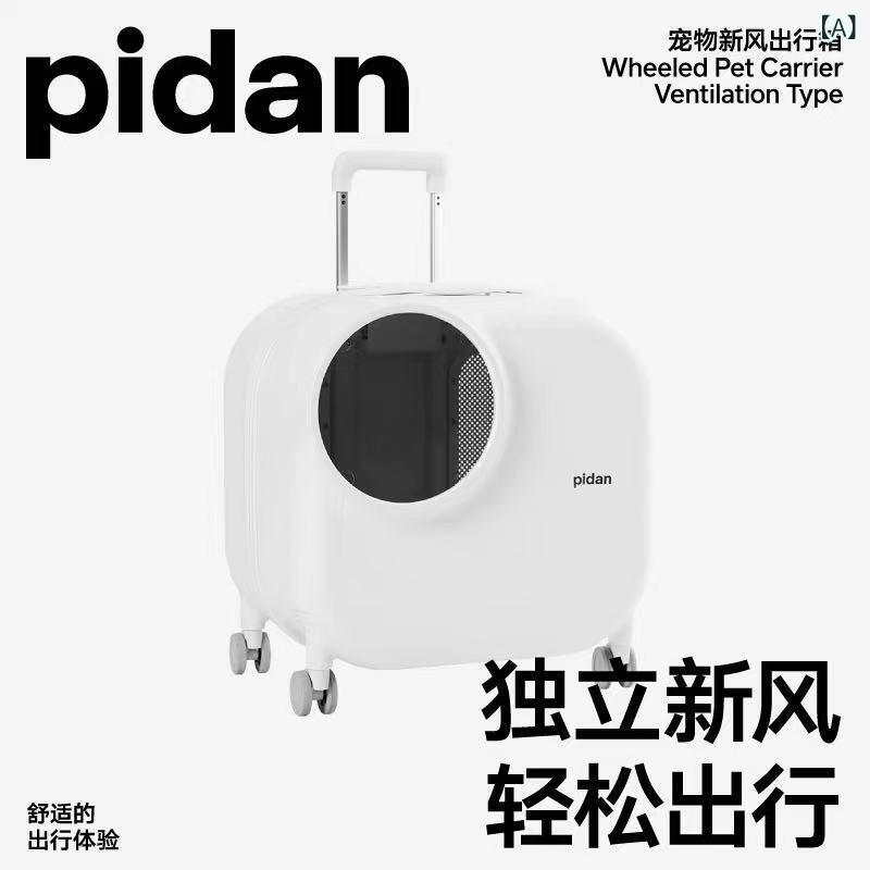 Pidan ペット 新風 旅行 箱 猫が 外出 する のに 便利な超 大型 スーツケース 小型 犬 旅行 携帯 箱(x2)