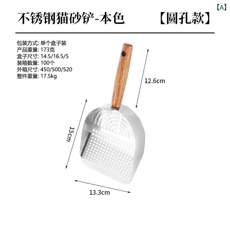 アイアン 猫 砂 シャベルシャベルペットクリーニング 用品 大型 猫 砂 シャベル 豆腐 猫 砂 猫 砂 シャ..