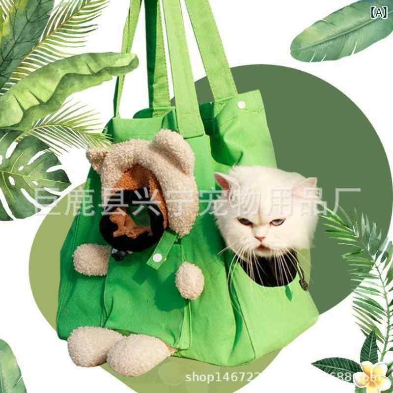 猫の 外に バッグを 持って 携帯 します。(x2)