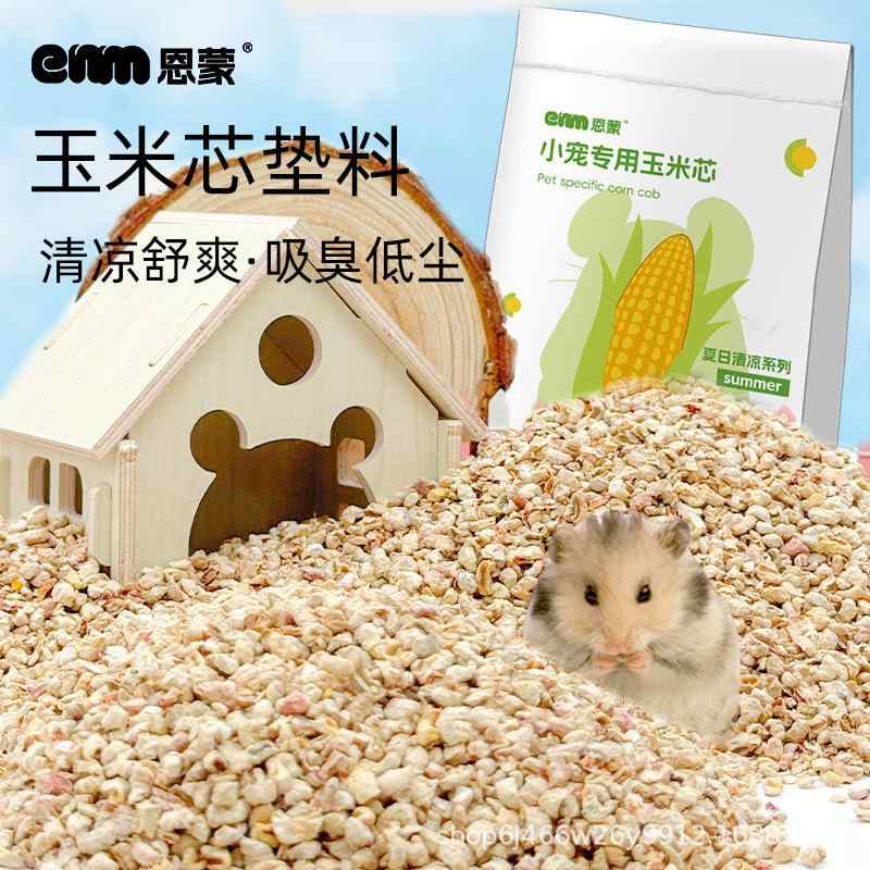 ハムスター トウモロコシ 穂 軸 寝具 夏 冷却 用品消 臭 ゴールデンベアペット おがくず 削り くず ルチン 鶏消 臭