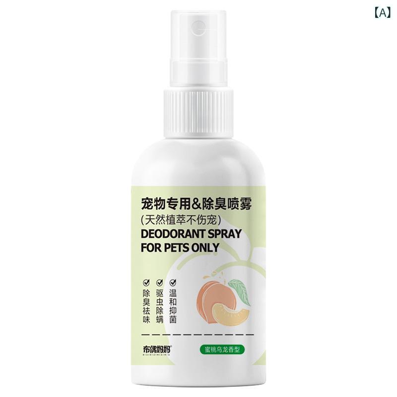 ぬいぐるみ ママ ハムスター消 臭 スプレー 消毒 抗菌 虫よけ ウサギの 香り 取り 香水 オランダ 豚 ペット 用品(x50)