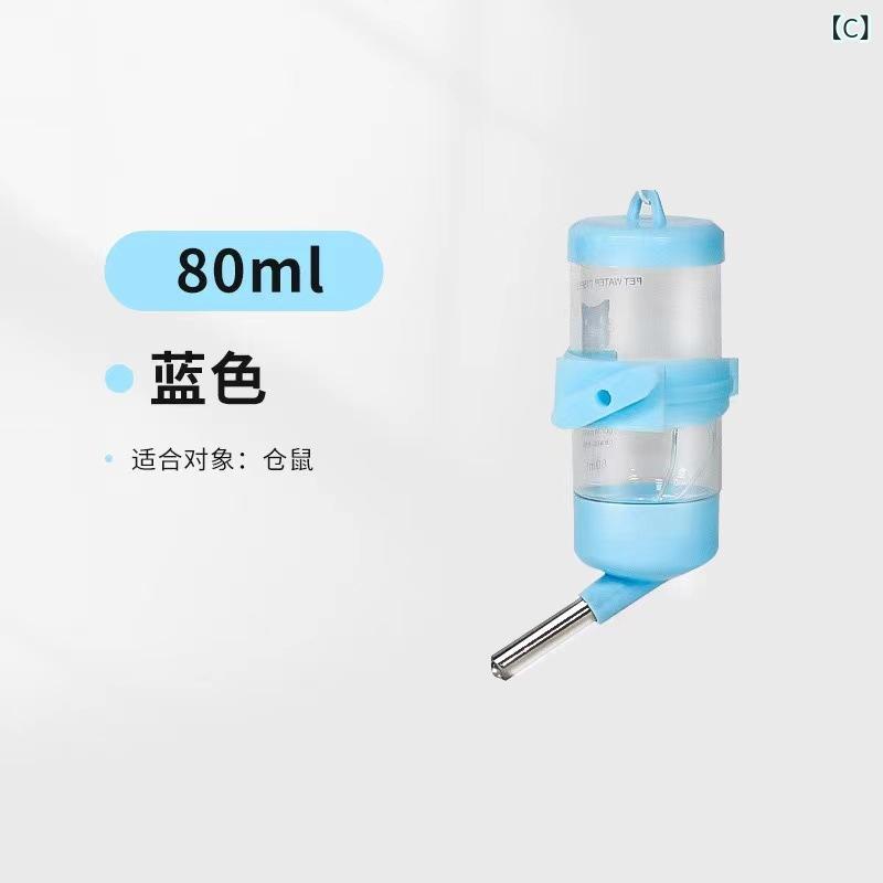 スカイライトの工場 直売 ハムスター 水筒 卸売り ウサギ 水飲み 器 金糸 熊 ボール 水筒 給水 器 ハムスター 用品｜アングル3