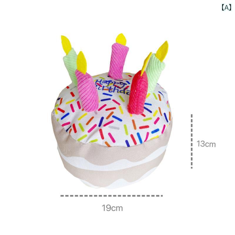 ペット 用品 おもちゃ ケーキ 誕生 日 シリーズ 犬 猫 用 ぬいぐるみ 耐 噛み 性 歯ぎしり 防止 音が 出る ギフト メーカー 耐 噛み 性 耐 摩耗 性