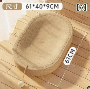 サイザル 麻 猫 掴み 板 猫の 巣は 耐 摩耗 性が あります。