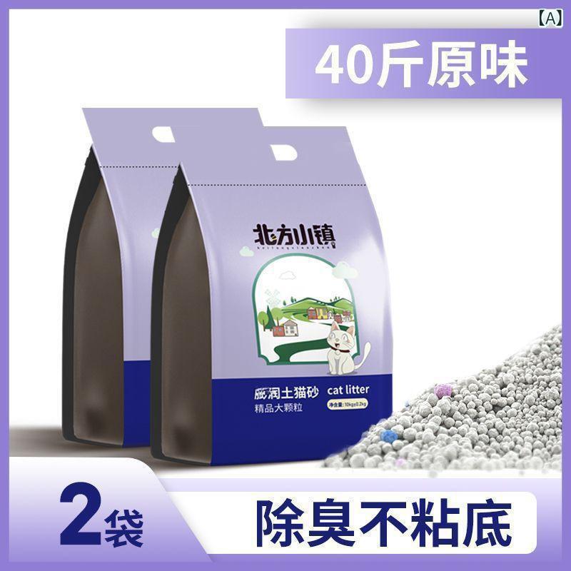 猫 砂消 臭 斤は 膨張 する . 潤 土 大粒 混合 卸売り低 塵 猫 用品