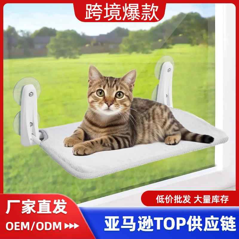 樂天商城 - 爆型 ダブル 吸盤 折り畳み 猫 ハンモック 猫が はしごの 窓に 登って 日光 吸盤を 浴びる ベランダ 猫 マット 猫 ベッド 用品
